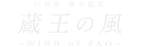 Zao Campany
